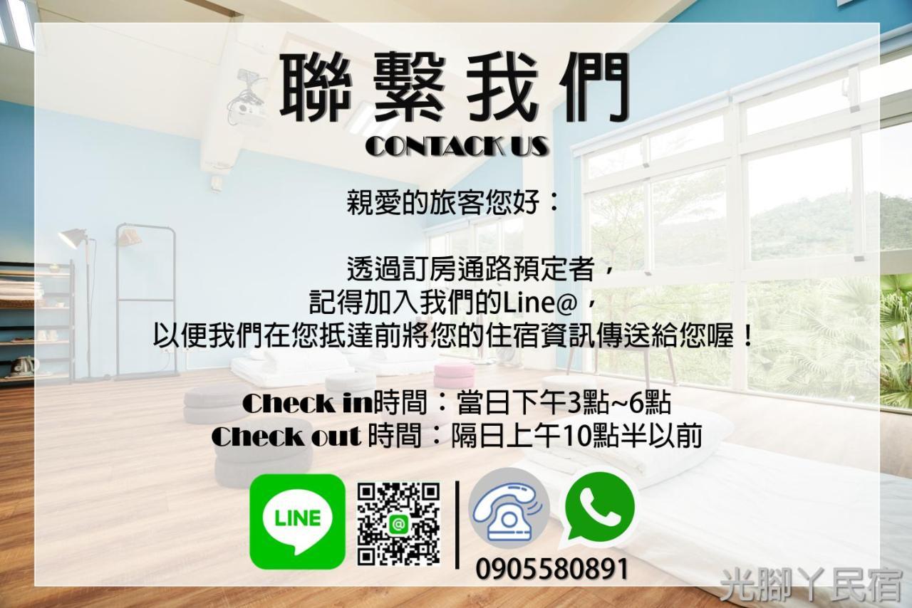 光腳丫宜蘭民宿 Dongshan  Bagian luar foto